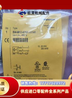 BI4-M12-AP6X-H1141货号46070 TURC议价