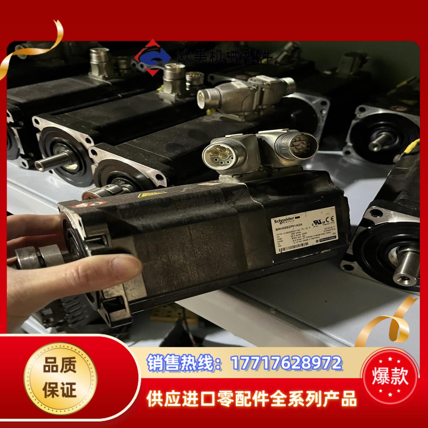 伺服电机BRH0852P01A2A议价议价