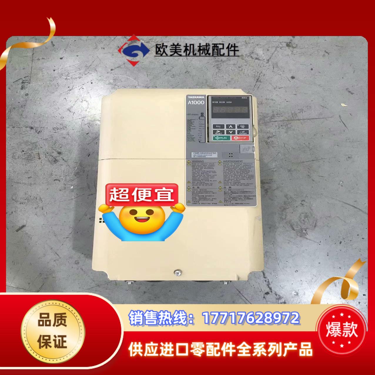 #电子器件 安川A1000变频器CIMR-AB4A0044议价