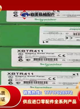 XBTR411全新原装正品的Q议价