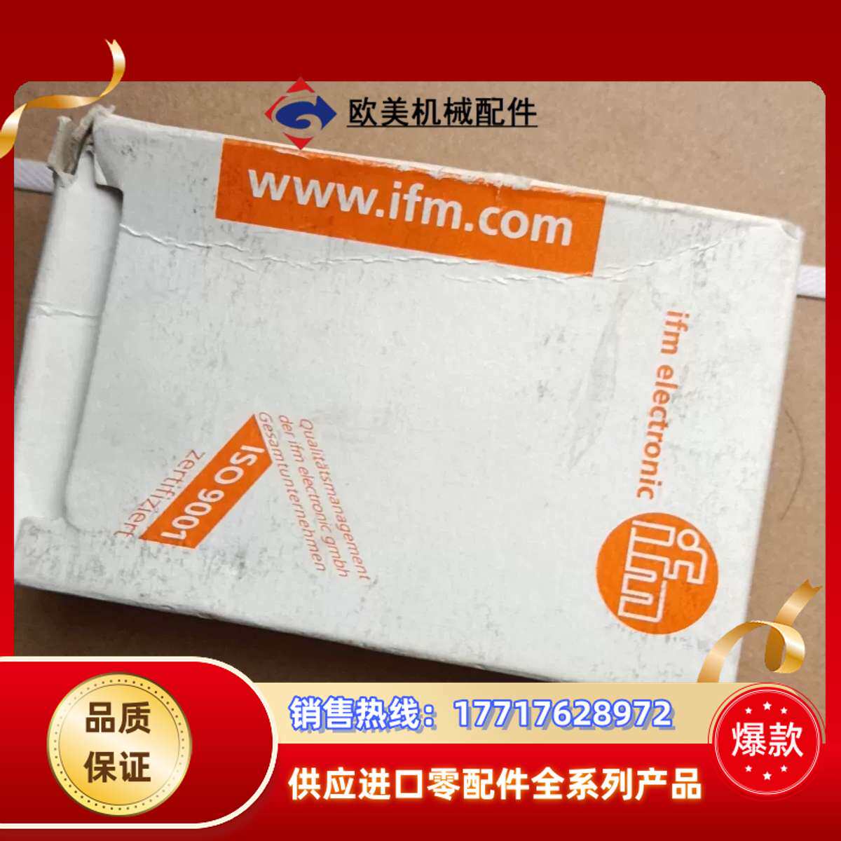 出这款OK5022由易福门IFM电子生产，采用光学传感器技术议价