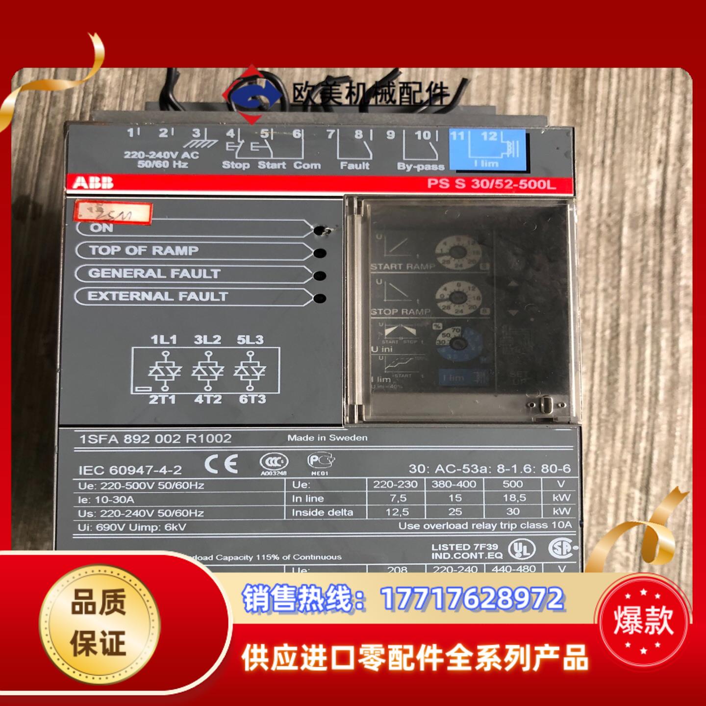 ABB软起动器 1SFA892002R1002 PSS3议价
