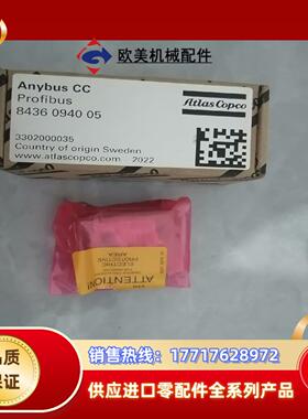 atlas总线卡ABCC-DPV18436094005全新议价