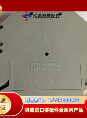 UKH150 菲尼克斯直通式接线端子议价