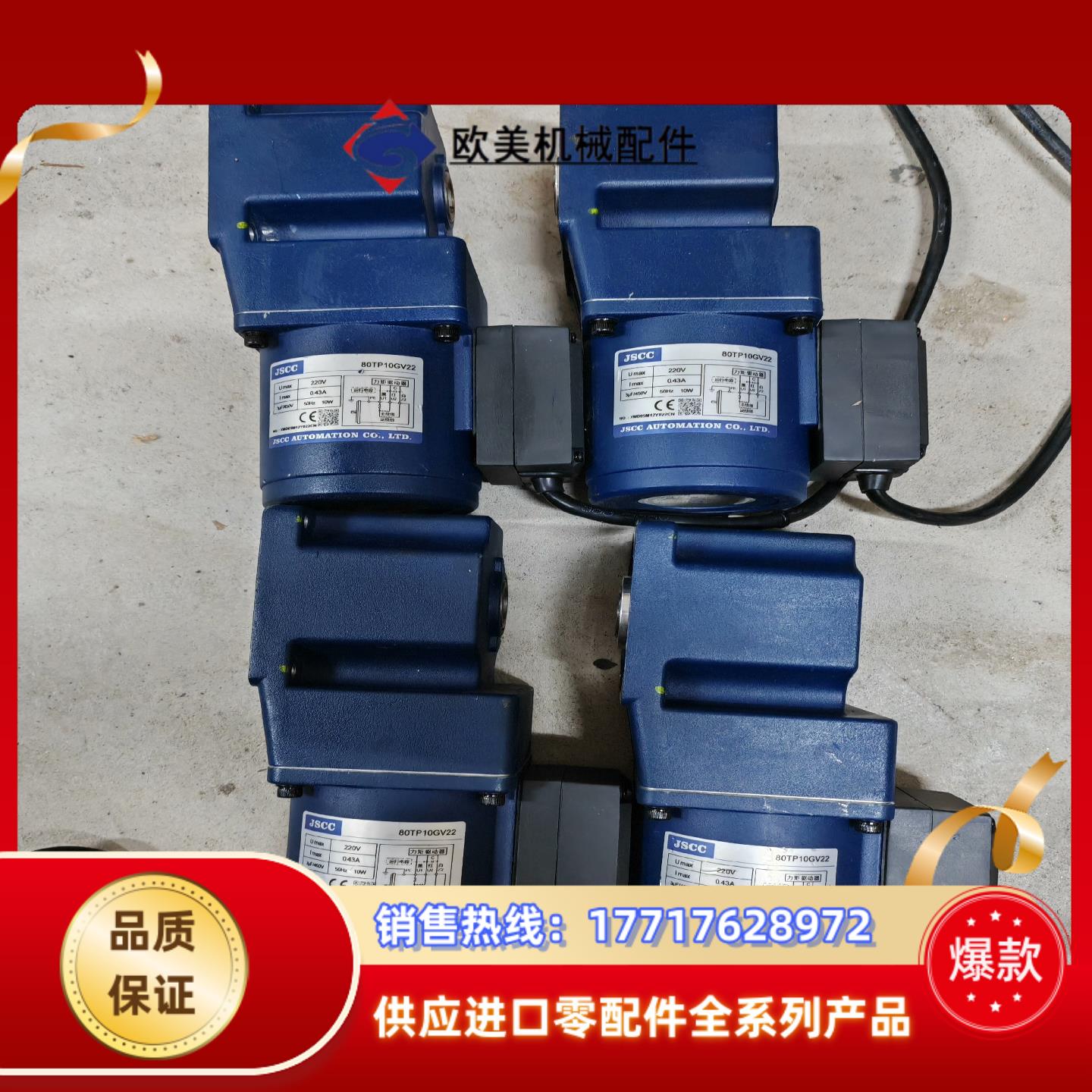 精研10W力矩电机80TP10GV22 220V 中空直角速议价