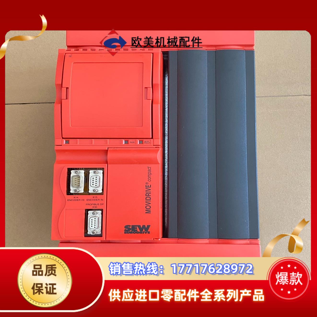 德国SEW变频器MCV41A0150-503-4-00议价