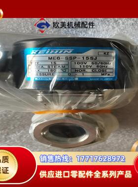 ME6-SSP-15SJ 电磁阀  2个议价