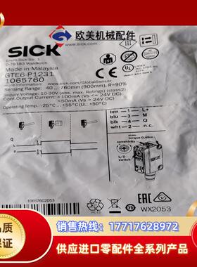 德国SICK传感器GTE6-P1231   1065760议价
