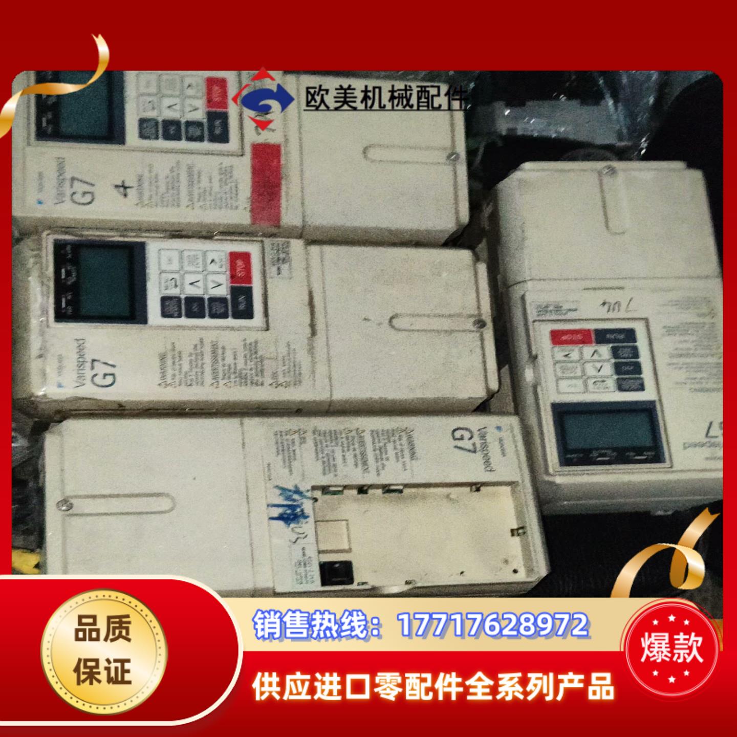 安川变频器CIMR-G7B42P2议价