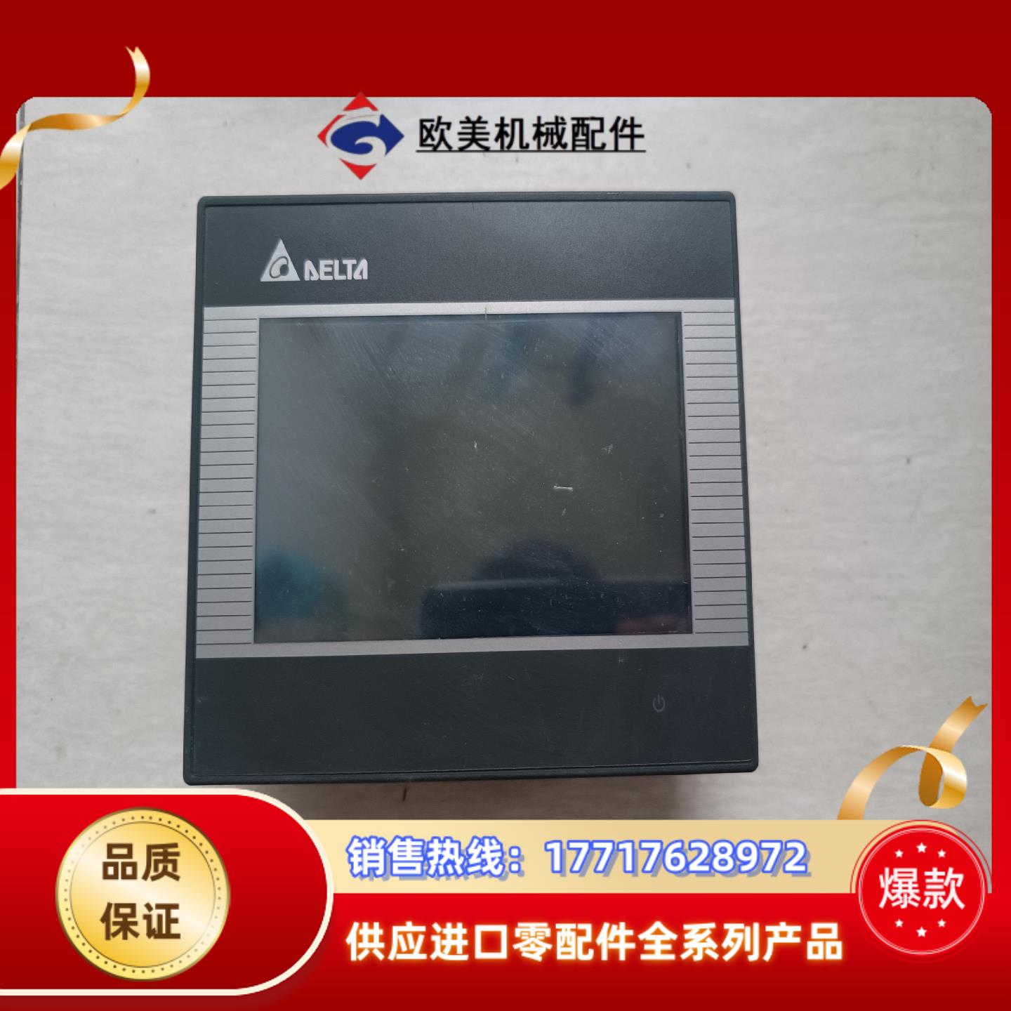 台达触摸屏DOP-B03S210成色功能正常议价