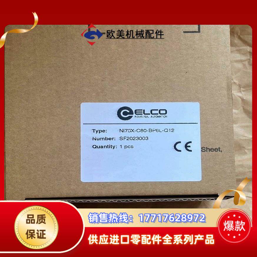 NI75X-C80-BP6L-Q12 全新原装正品宜科ELC议价
