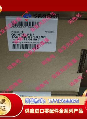 出售菲尼克斯电源2904597议价