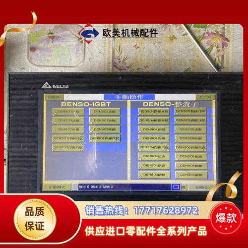 台达触摸屏DOP-B08E515件功能正常屏幕显示议价