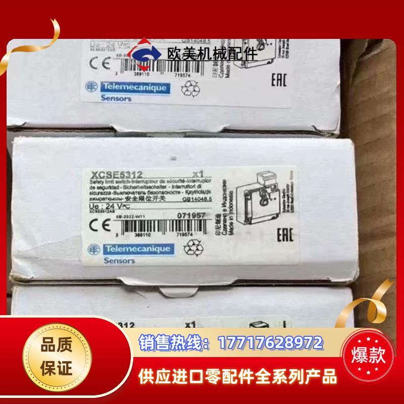 法国原装限位开关XCSE5312XCSE5311议价