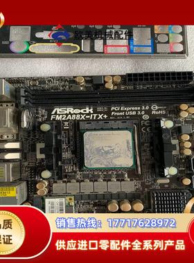 华擎FM2A88X-ITX+ 原装带有原装挡板 有现货测议价