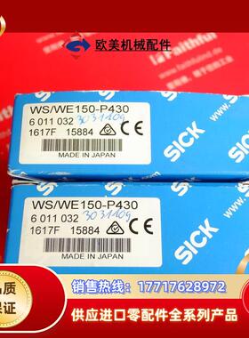 S WS/WE150-P430 西克光电传感器 6011032 6011020 601议价