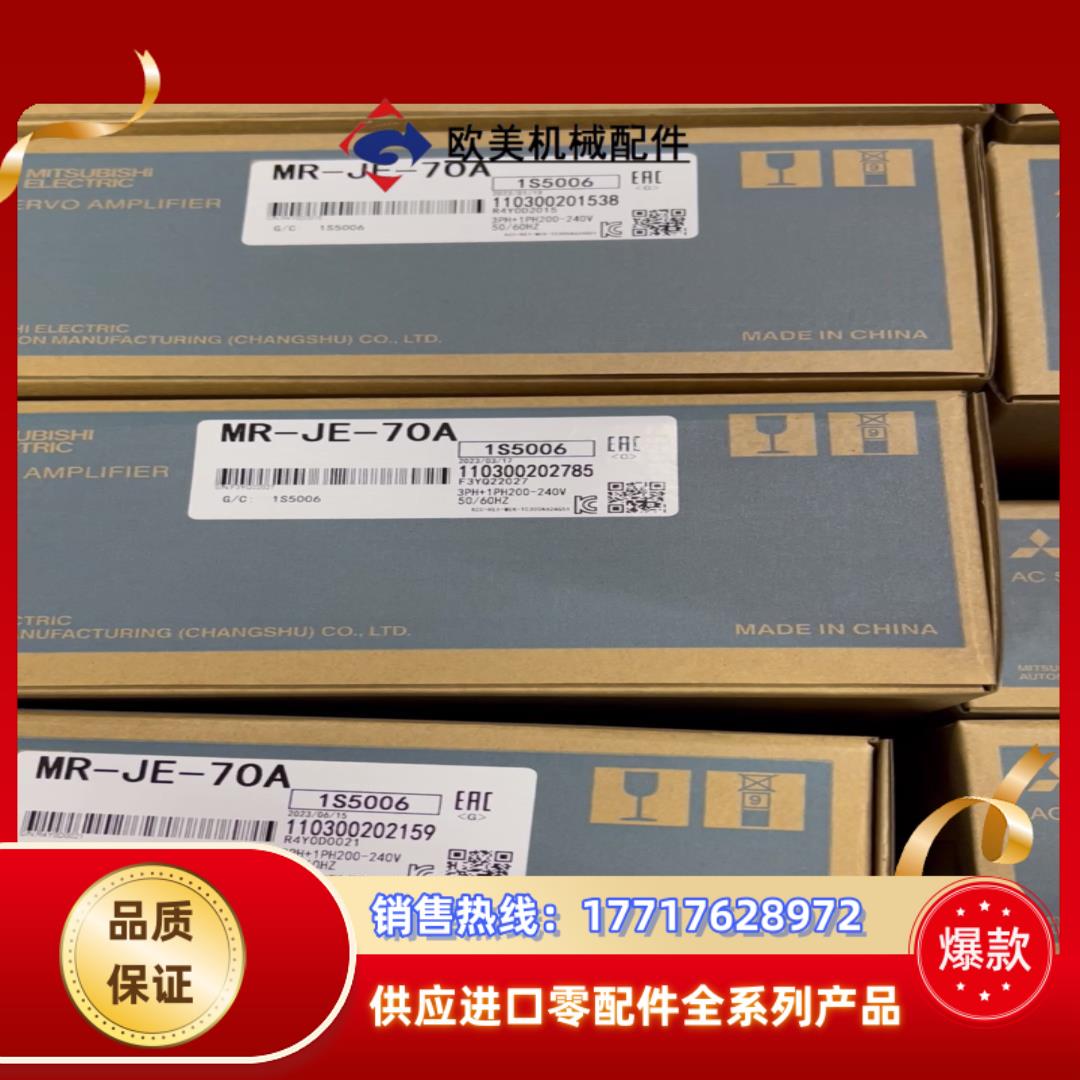 三菱MR-JE-70A伺服驱动器 HG-KN73J-S100议价