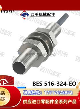 BALLUFFBES 516-324-EO-C-05电感式传感器BES00HA正品议价