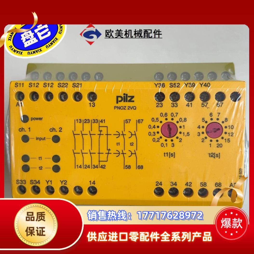 皮尔兹安全继电器 774013全新原装正品 2000议价