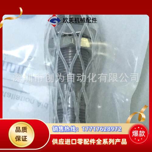 全新原装现货IMB12-04BPSVC0K德国接近传感器1072747议价