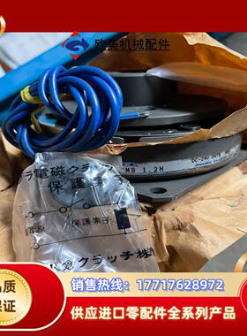 小仓电磁制动器电磁刹车器东西全新有点小锈小孔15个议价