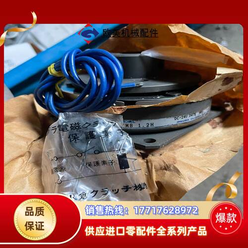 小仓电磁制动器电磁刹车器东西全新有点小锈小孔15个议价