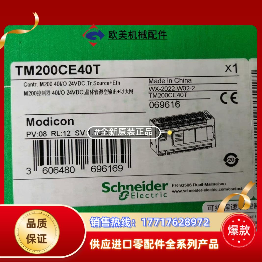 TM200CE40T  TM200CE40U议价