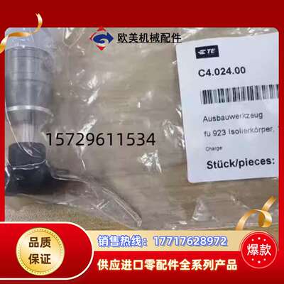 TE/茵特康AKUA013MR04390111000议价