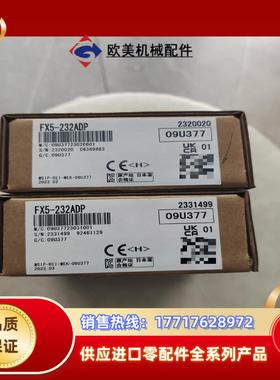 FX5-232ADP全新原装正品议价