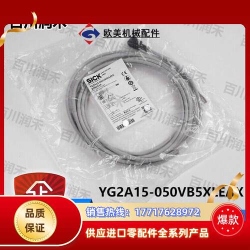sick德国YG2A15-050VB5XLEAX电缆YG2A15-050UB5XLEAX正品议价