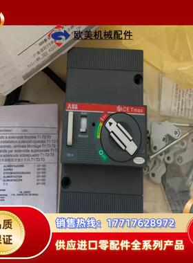 ABB塑壳断路器储能电机T1-T3操作机构SACE Tmax议价