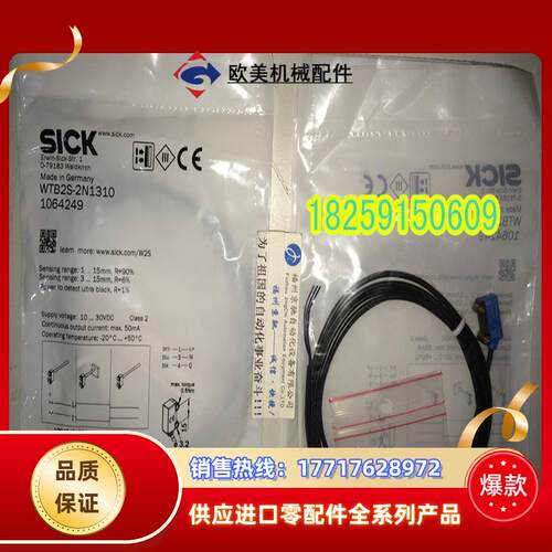 12WL2SGC-2P3234A00 SICK西克WL2SGC-2P3234迷你型微光电传议价