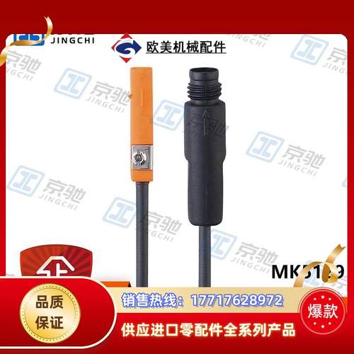 ifm气缸开关MK5129磁性传感器T型槽全新原装现货询价议价