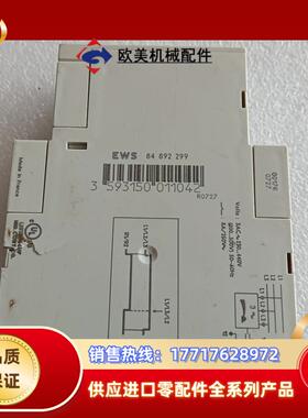 EWS 84892299议价