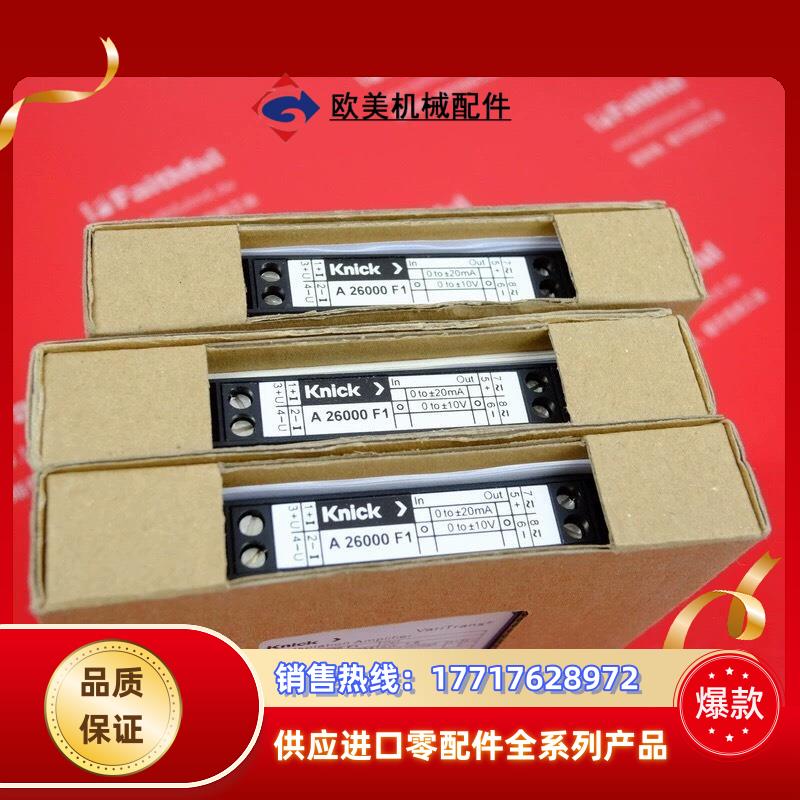 Knick A 26000 F1 科伲可全新VariTran议价