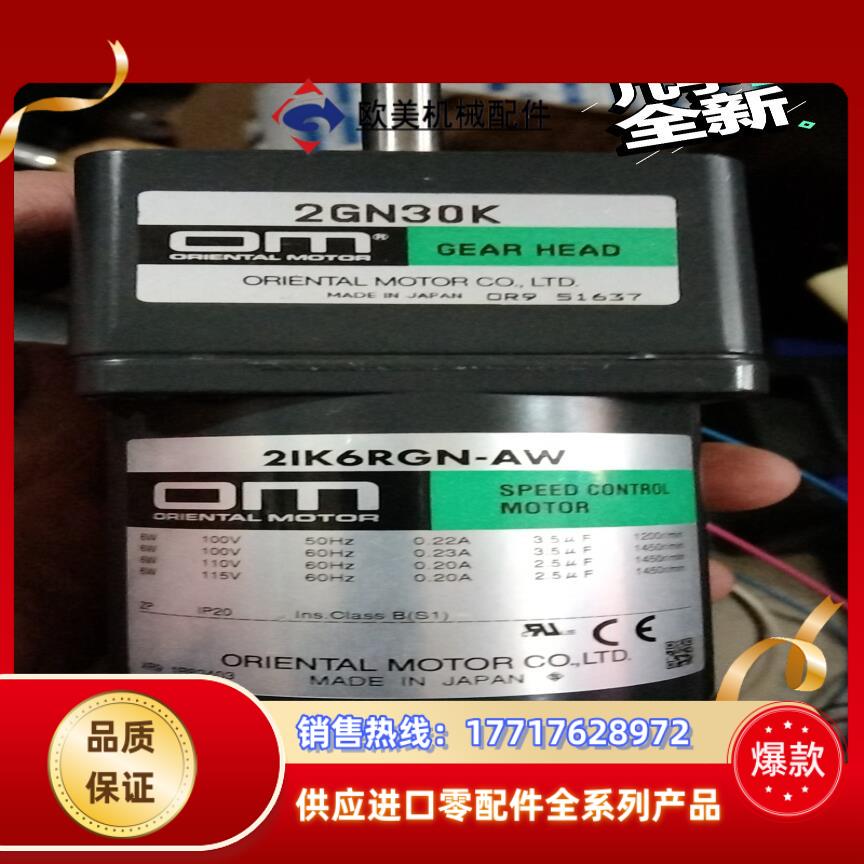 东方调速马达  2lK6RGN一AW2GN30K议价