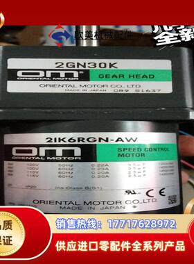 东方调速马达  2lK6RGN一AW2GN30K议价