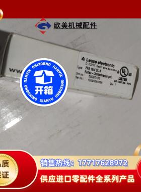 劳易测prk184 DL4序列号50080153德国议价