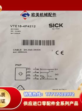 全新原装SICK施克 VTE18-4P4212 601326议价