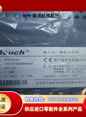 昆仑通态触摸屏TPC1222H议价