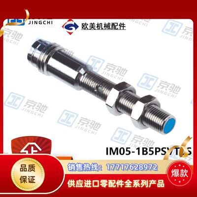 sick接近开关IM05-1B5PSVT0S电感式传感器6049739全新议价