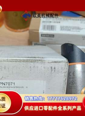 全新原装正品ifm易福门PN70712，议价