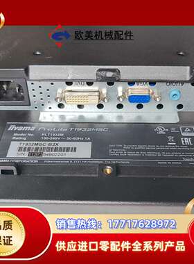 PLT1932M 饭山IIYAMA显示器方屏ProLite议价