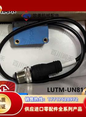sick德国LUTM-UN81162P荧光传感器1067296全新原装正品议价