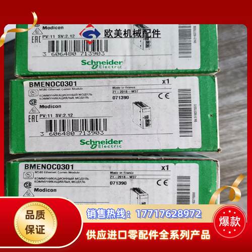 BMENOC0301全新原装正品现货需要的联系处议价