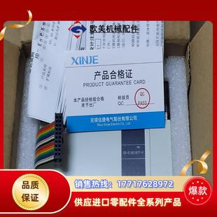 信捷模块XD E全新机多台便议价 E16X16YR