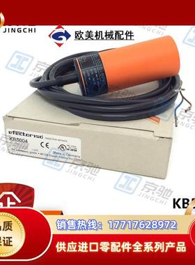 ifm接近开关KB5004电容式传感器抗扰度高全新原装现货议价