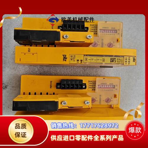 PiLZ 312030 皮尔磁安全模块PSSU H SB D议价