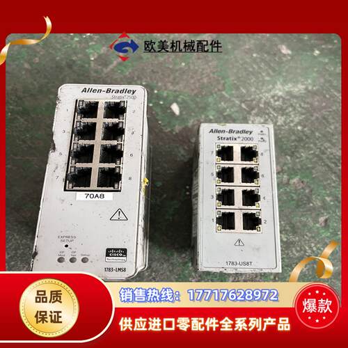 AB罗克韦尔网络模块1783-LMS81783-US8T议价
