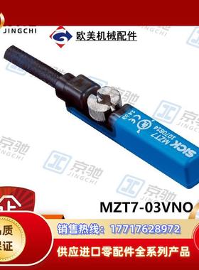 MZT7-03VNO-KU0sick传感器T 型槽缸传感1070832全新原装议价